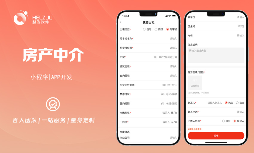 慧族科技提供软硬件增长解决方案