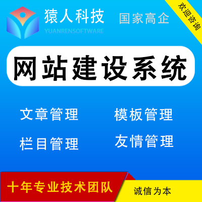 网站定制开发企业官网门户网站PC端电脑端移动端