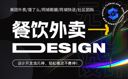 微信小程序<hl>UI</hl><hl>设计</hl>兼职定制开发外包<hl>餐饮</hl>外卖小程序