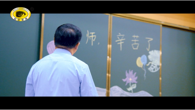 世紀(jì)金榜集團(tuán)教師節(jié)宣傳片