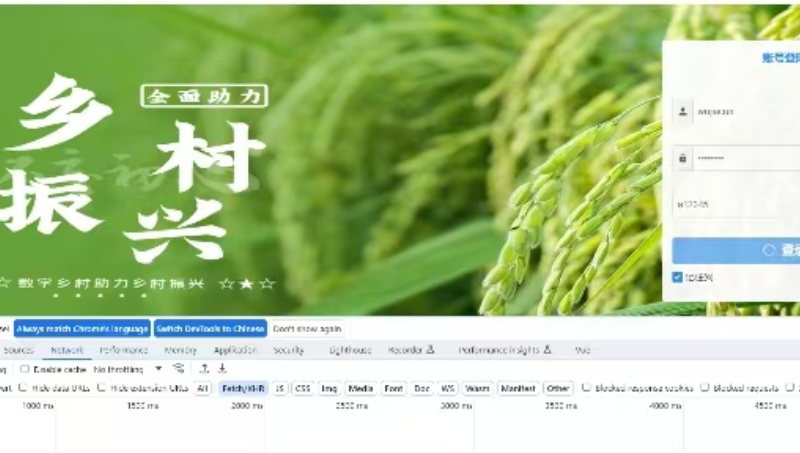 數(shù)字化鄉(xiāng)村管理系統(tǒng) 負(fù)責(zé)前端開(kāi)發(fā)