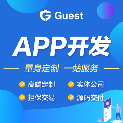 APP定制开发｜APP原生开发｜APP混合开发