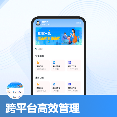 【棲聚科技】社會(huì)工作者管理系統(tǒng)