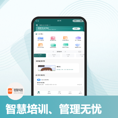 【棲聚科技】培訓(xùn)管理系統(tǒng)