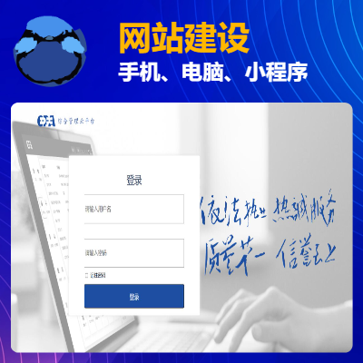 網站建設，OA系統(tǒng)設計，服務、展示類等網站設計。