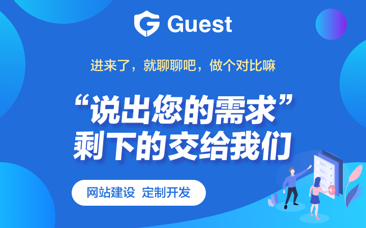 成都盖斯特信息技术有限公司