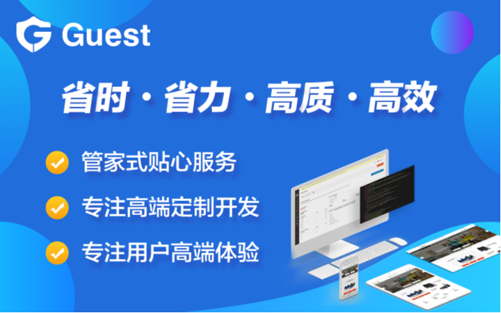成都盖斯特信息技术有限公司