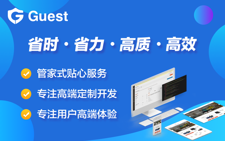 成都盖斯特信息技术有限公司