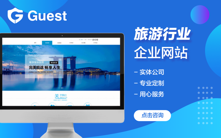成都盖斯特信息技术有限公司