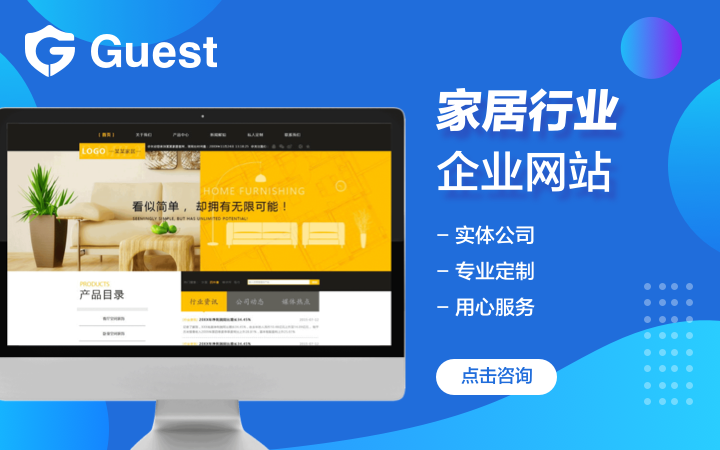 成都盖斯特信息技术有限公司