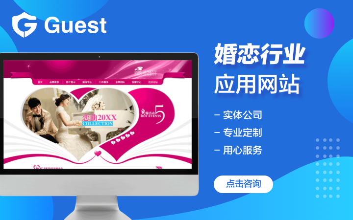 成都盖斯特信息技术有限公司