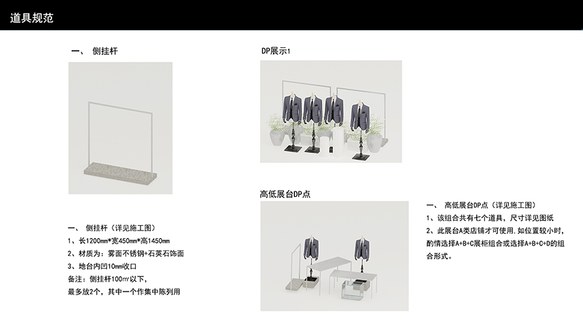 SI连锁店铺终端设计公装设计