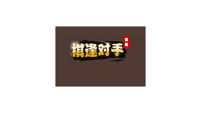 软件开发、代做；游戏开发、代做；小程序开发、代做；