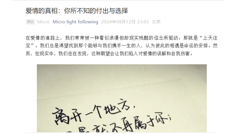 愛情的真相：你所不知的付出與選擇