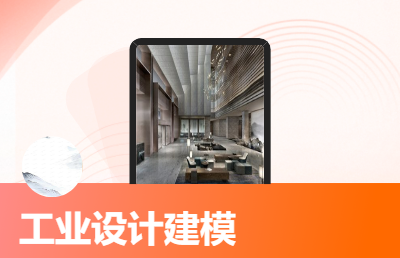 工業(yè)產(chǎn)品設(shè)計(jì)建模，SW，CAD