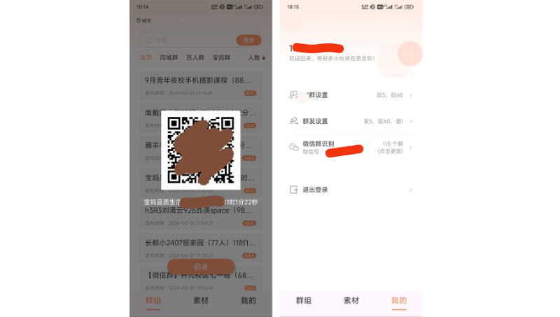 APP/小程序等定制开发，电商/分消/社交/商城