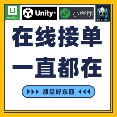 软件开发，游戏开发，小程序开发