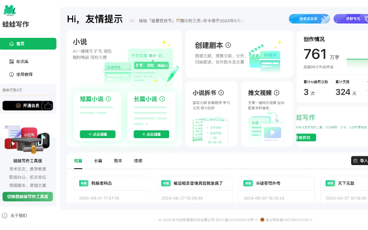 幻熊社