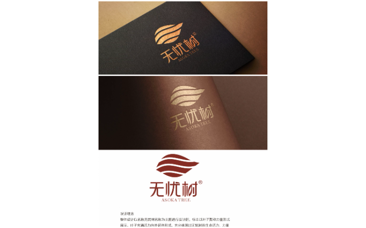 博采廣告品牌logo包裝海報(bào)