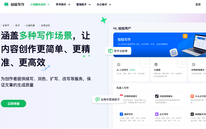 幻熊社
