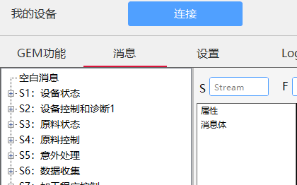 TCP，Modbus RTU通信，GEM开发应用