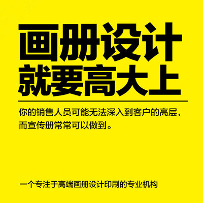 画册<hl>设计</hl><hl>企业</hl><hl>宣传册</hl>产品目录排版杂志刊物排版<hl>设计</hl>封