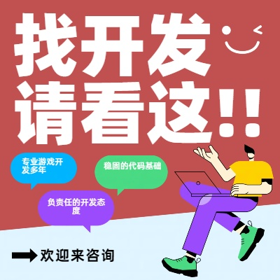 2D游戲開發(fā)，小程序游戲開發(fā)