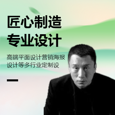 主要做淘寶美工，宣傳頁(yè)和主頁(yè)面