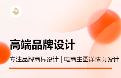 【東狐來了工作室】高端設(shè)計(jì)|視覺LOGO設(shè)計(jì)