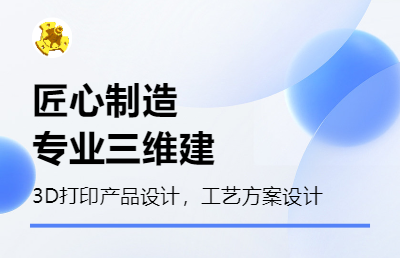 三维建模、工程图、工艺<hl>方案</hl>等