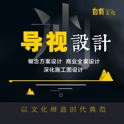 商場地產(chǎn)醫(yī)院景區(qū)學(xué)?？萍紝?dǎo)視系統(tǒng)設(shè)計標(biāo)識標(biāo)牌定制