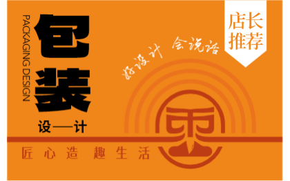 包裝設計瓶貼手提袋包裝盒包裝袋插畫