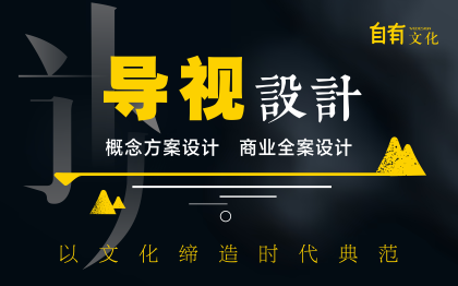商場地產醫(yī)院景區(qū)學?？萍紝б曄到y設計標識標牌定制