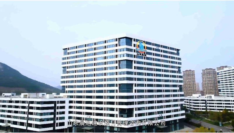 山東晨旭建設(shè)公司宣傳片