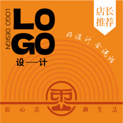 LOGO設(shè)計(jì) 標(biāo)志設(shè)計(jì) 商標(biāo)設(shè)計(jì)  字體設(shè)計(jì)