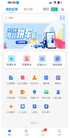 希望教育集團智慧希教APP開發(fā)
