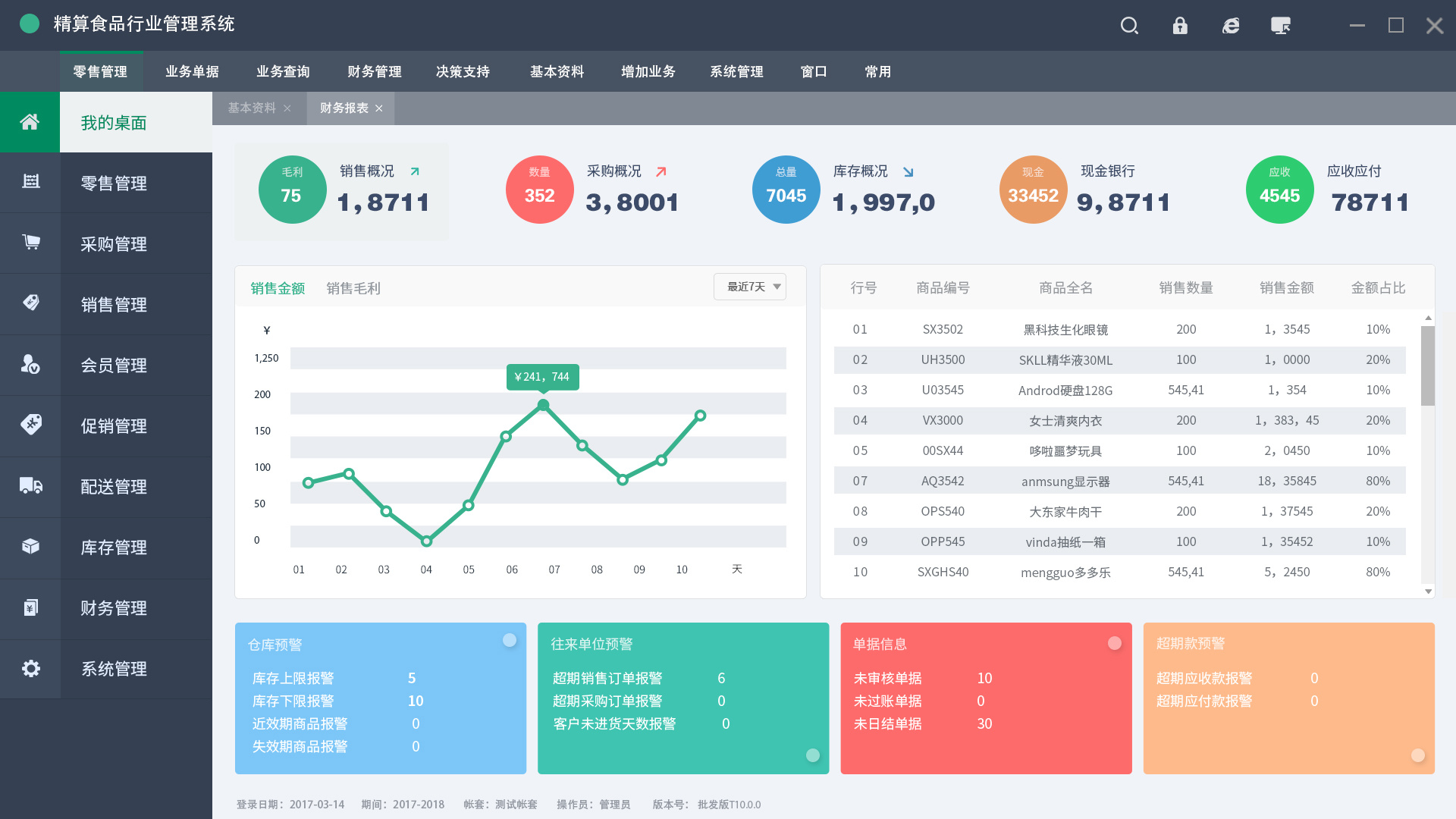 鄭州立碼網(wǎng)絡(luò)科技有限公司
