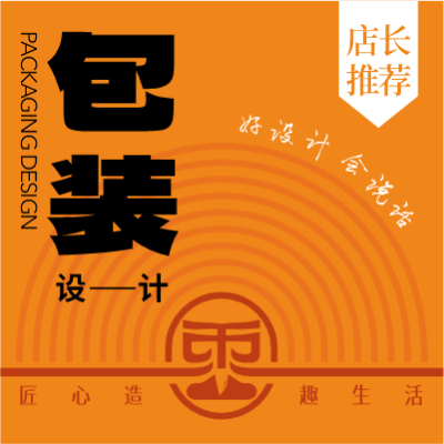 包裝設(shè)計(jì)瓶貼手提袋包裝盒包裝袋插畫
