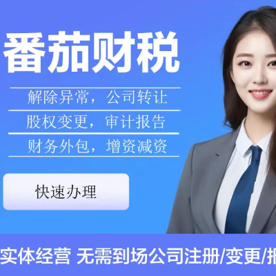 常州公司注冊銀行開戶稅務(wù)開通送三章