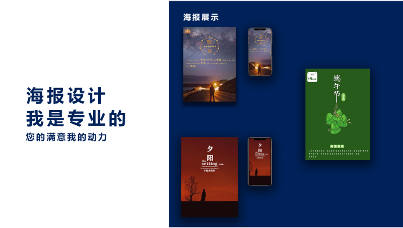 海報設(shè)計 公益廣告 招生設(shè)計