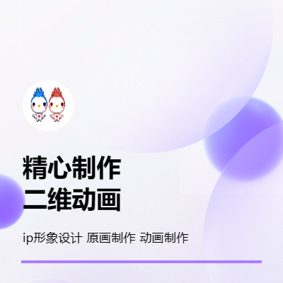 二维<hl>动画</hl>制作，AN<hl>软件</hl>