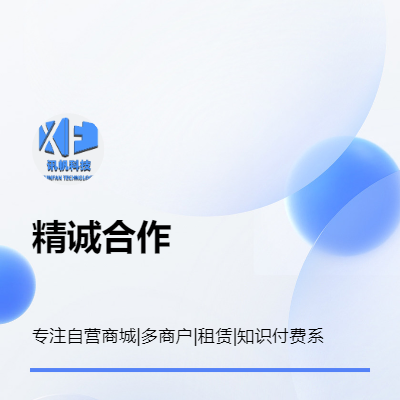 单商户高级商城PHP-8.0