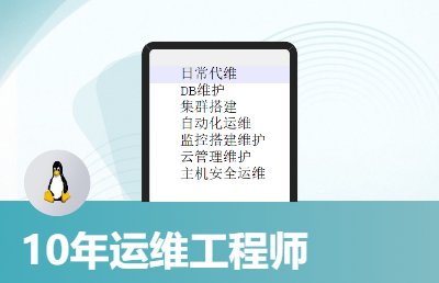 linux运维服务搭建部署
