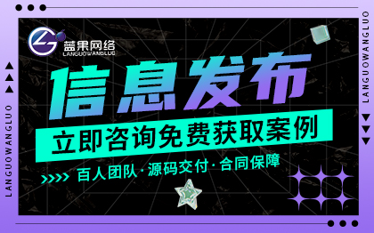 信息发布<hl>本地</hl>生活同城服务便民信息论坛小程序<hl>APP</hl>