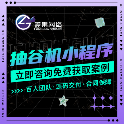 迪士尼抽盒机对对碰小程序成品搭建泡泡玛特潮玩福袋