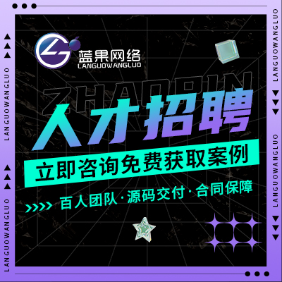 企业人才招聘求职小程序选职位发布简历灵活用工劳务
