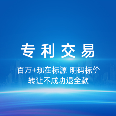 專利購買|千元專利發(fā)明實用外觀專利購買轉(zhuǎn)讓