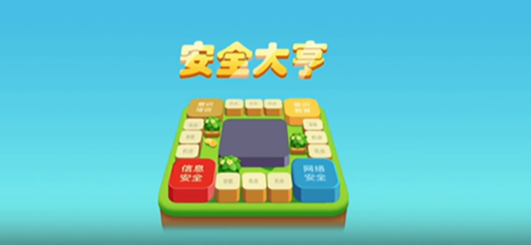 教育游戲大富翁教育大富翁游戲開發(fā)  大富翁游戲制作
