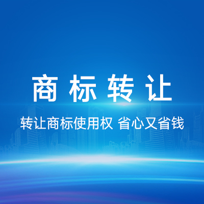 重慶惠企知識(shí)產(chǎn)權(quán)服務(wù)有限公司