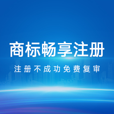 重慶惠企知識(shí)產(chǎn)權(quán)服務(wù)有限公司